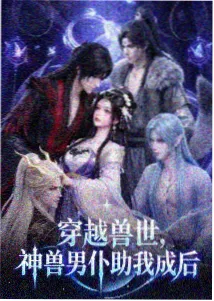 夜行教室最新话封面
