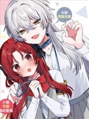 转学生手册漫画封面